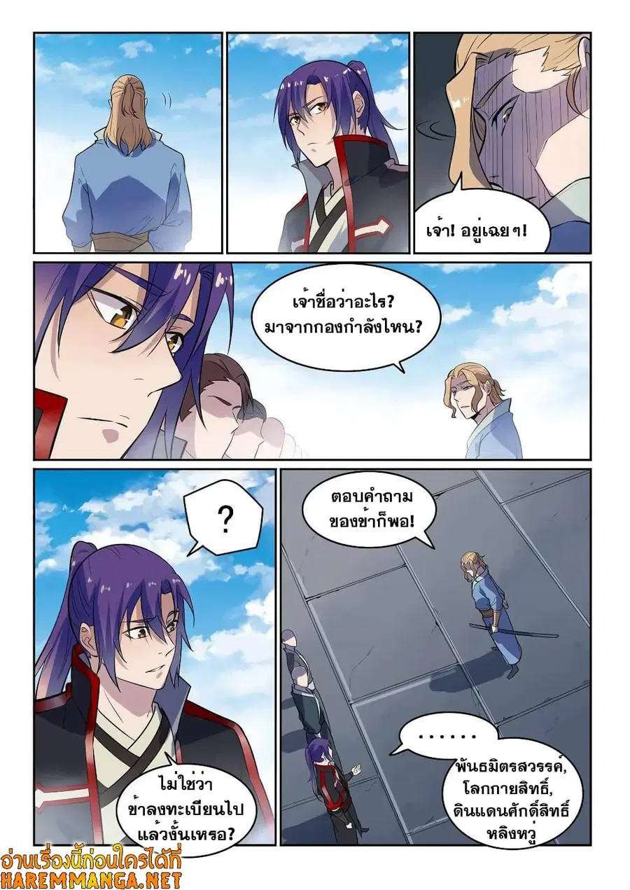 หน้า 4 จาก 15