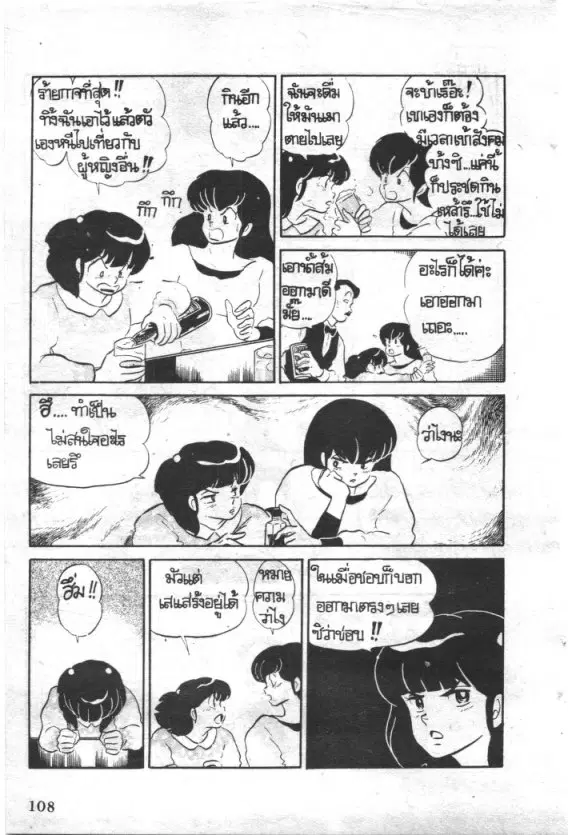 หน้า 9 จาก 21