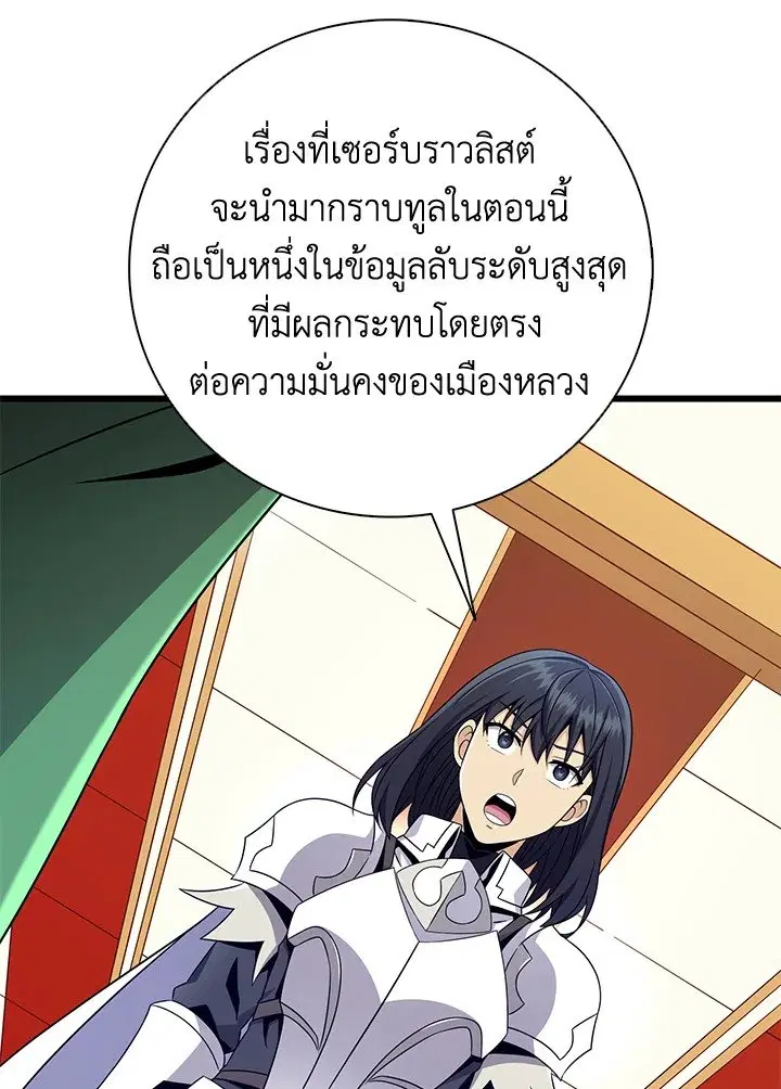 หน้า 85 จาก 108
