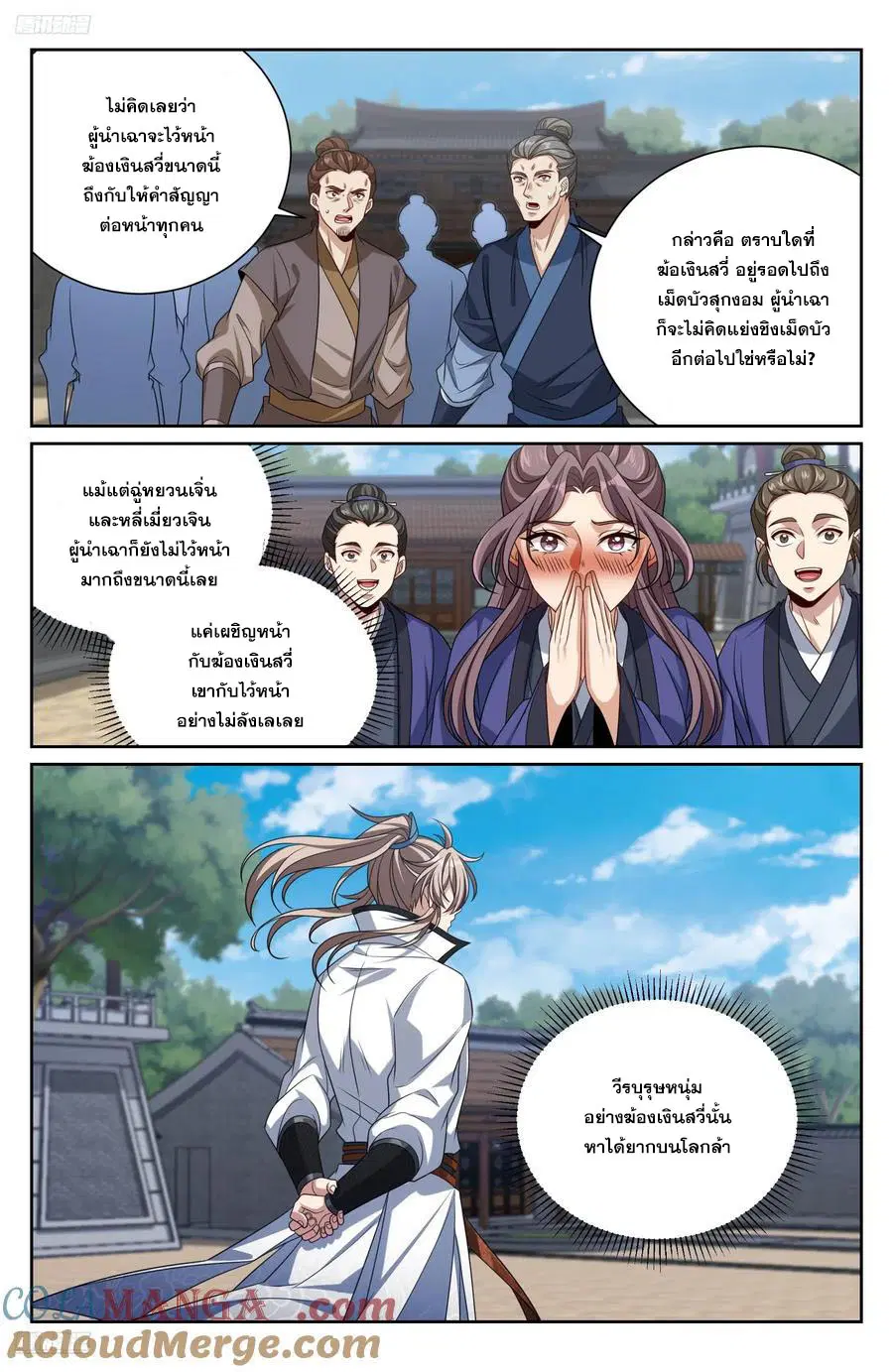 หน้า 8 จาก 20