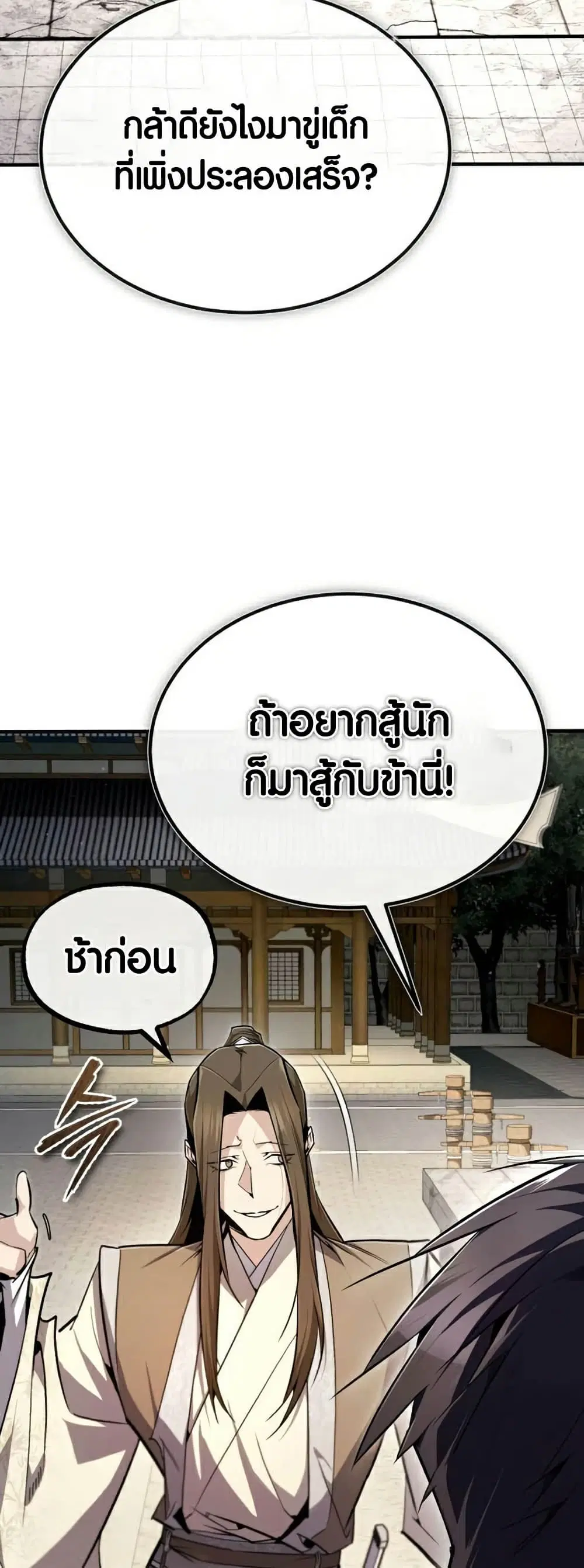 หน้า 72 จาก 93