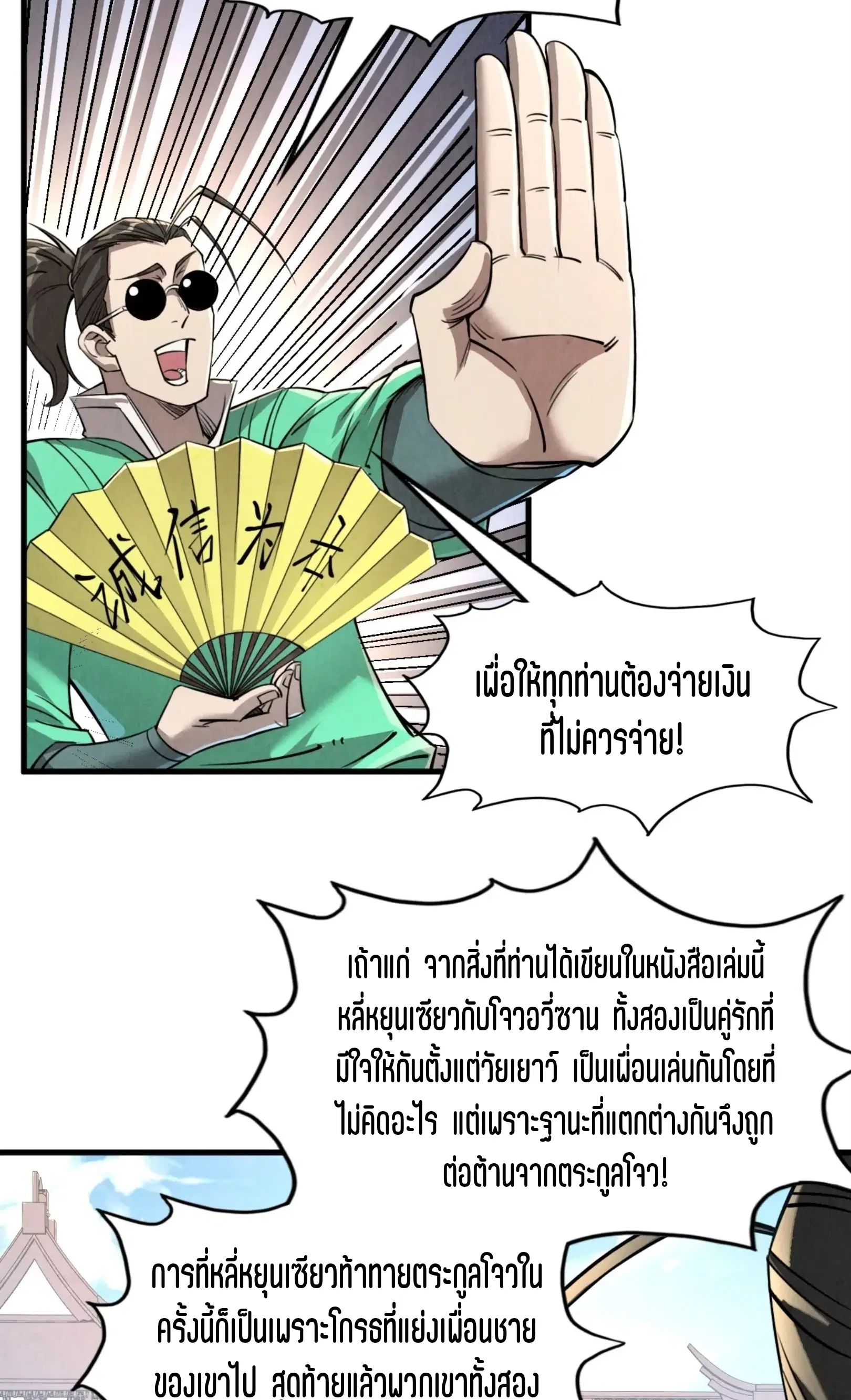 หน้า 23 จาก 61