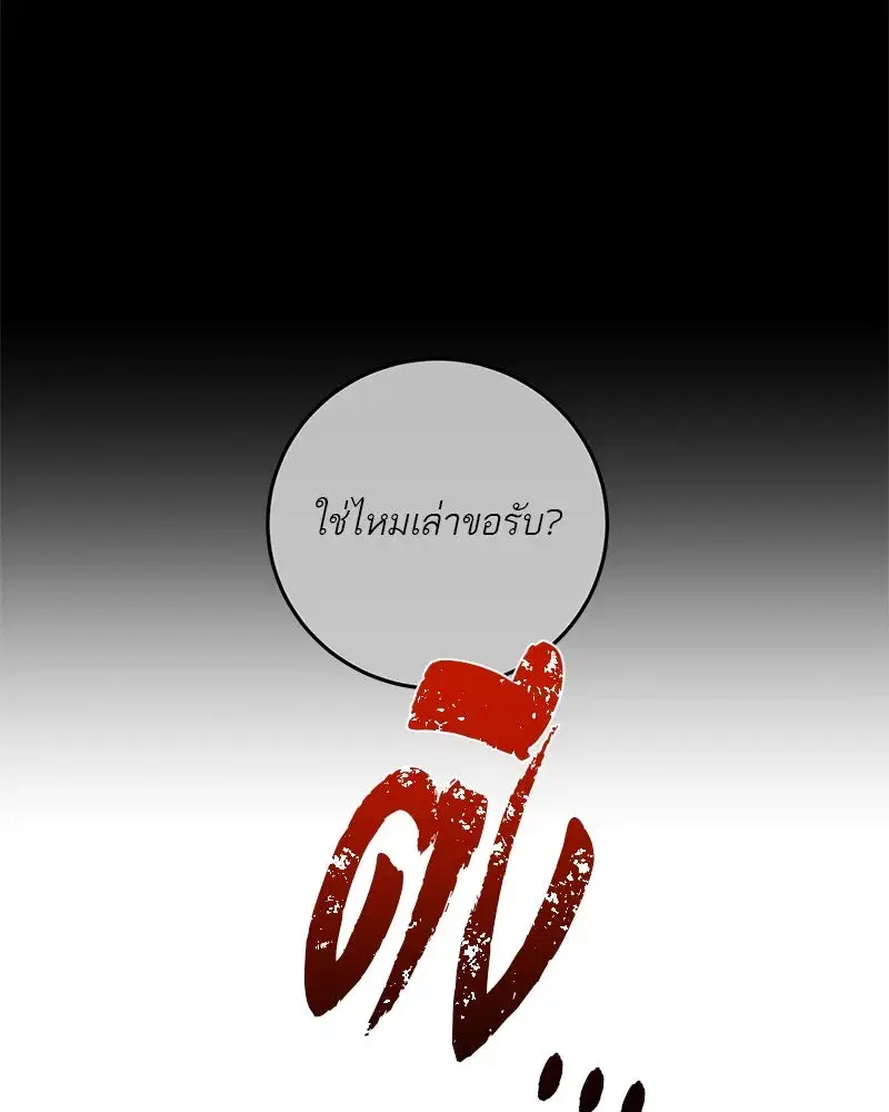 หน้า 97 จาก 119