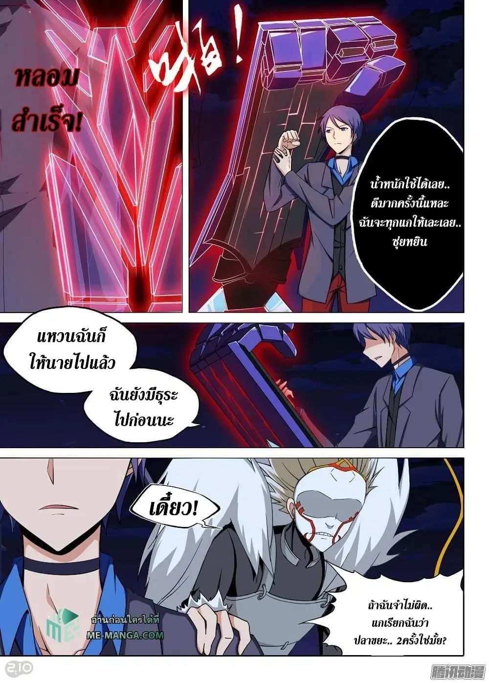 หน้า 9 จาก 12