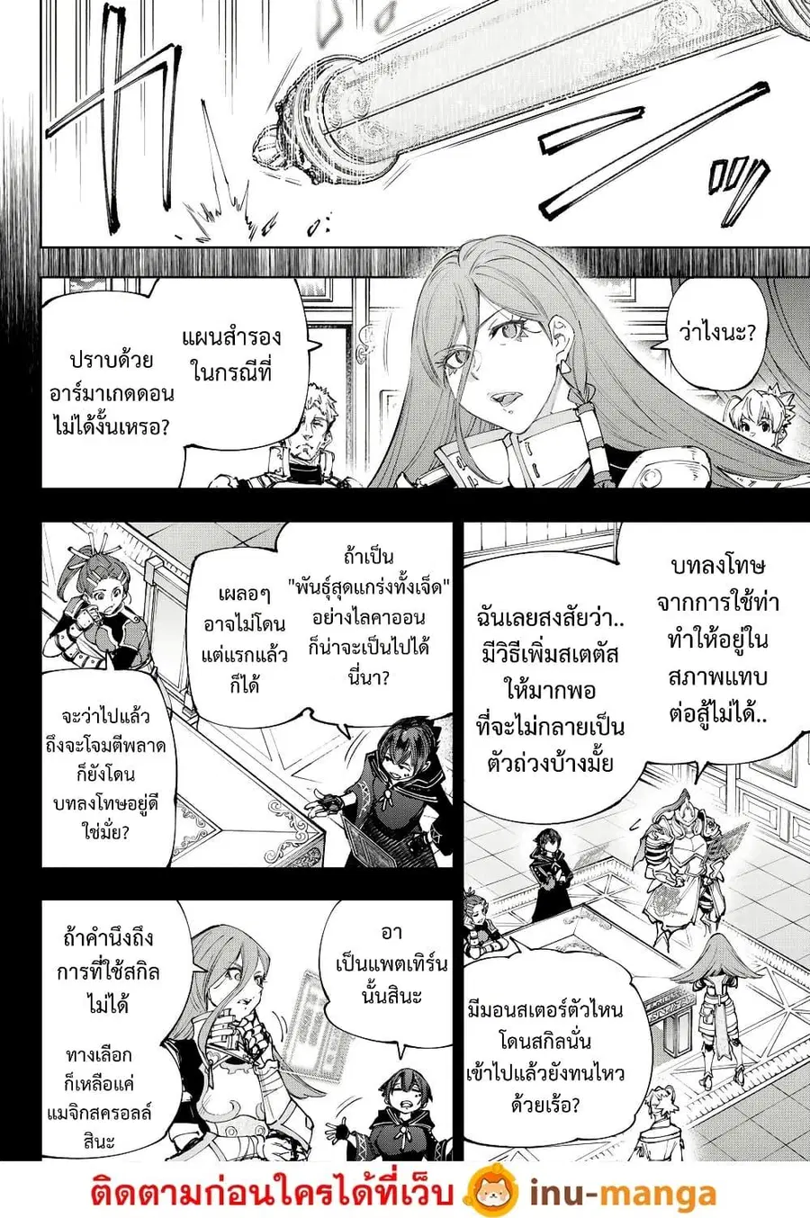 หน้า 9 จาก 20