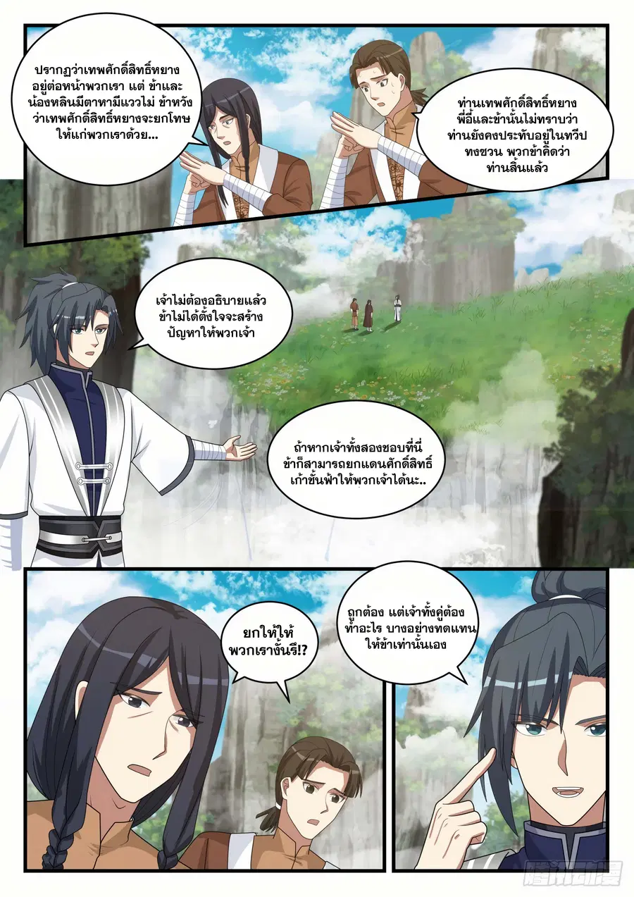 หน้า 2 จาก 13