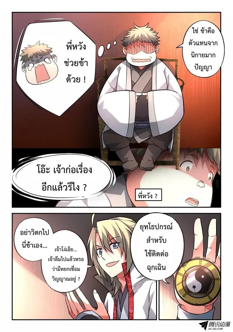 หน้า 2 จาก 12