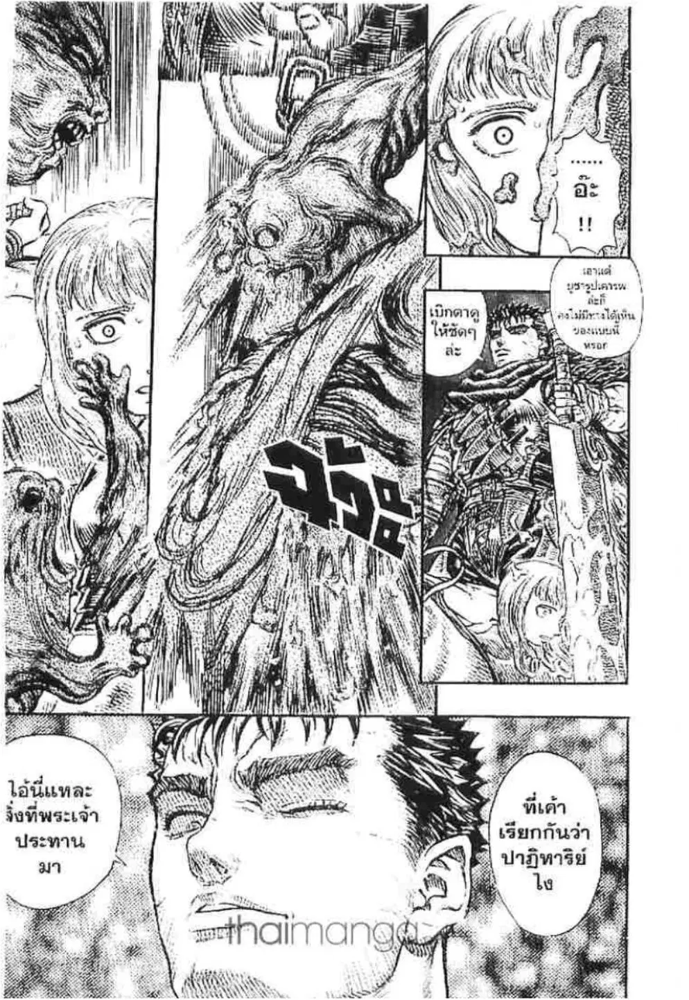 หน้า 9 จาก 19