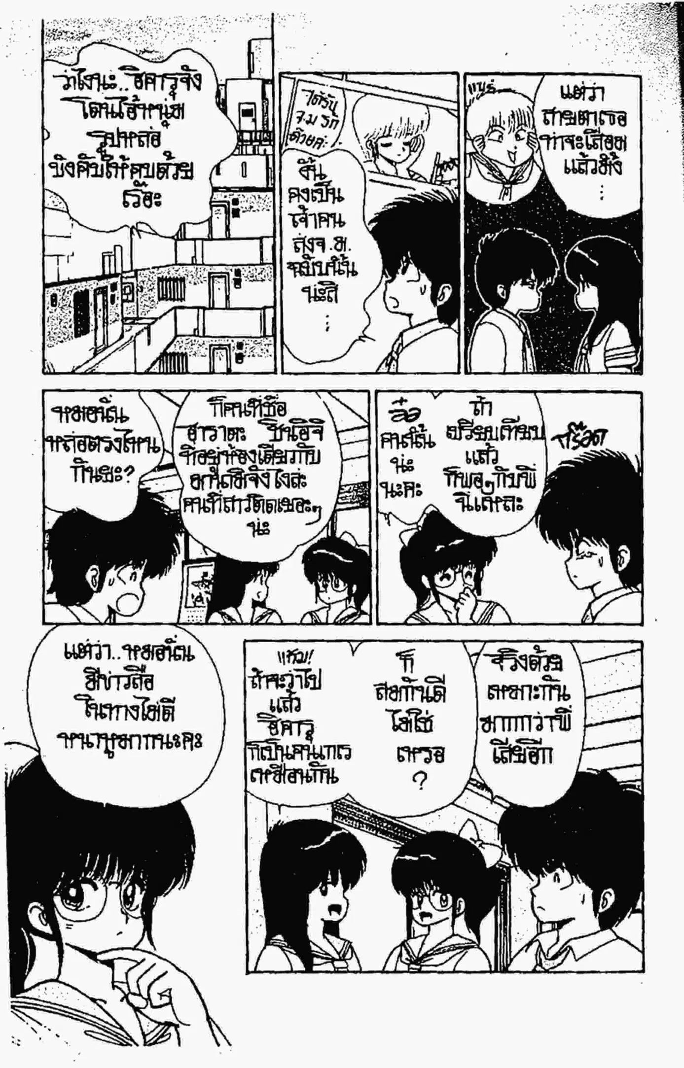 หน้า 8 จาก 19