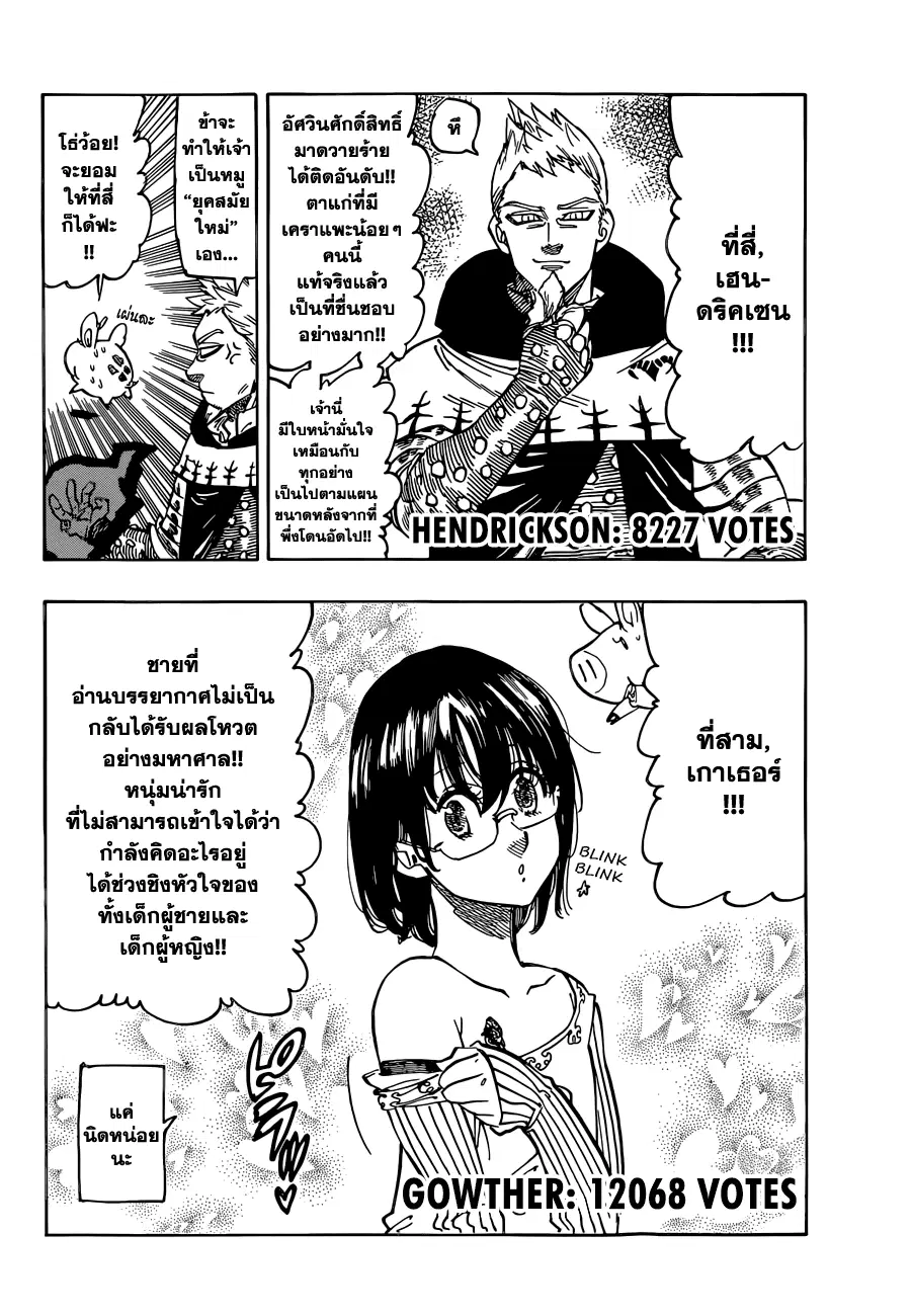 หน้า 6 จาก 32