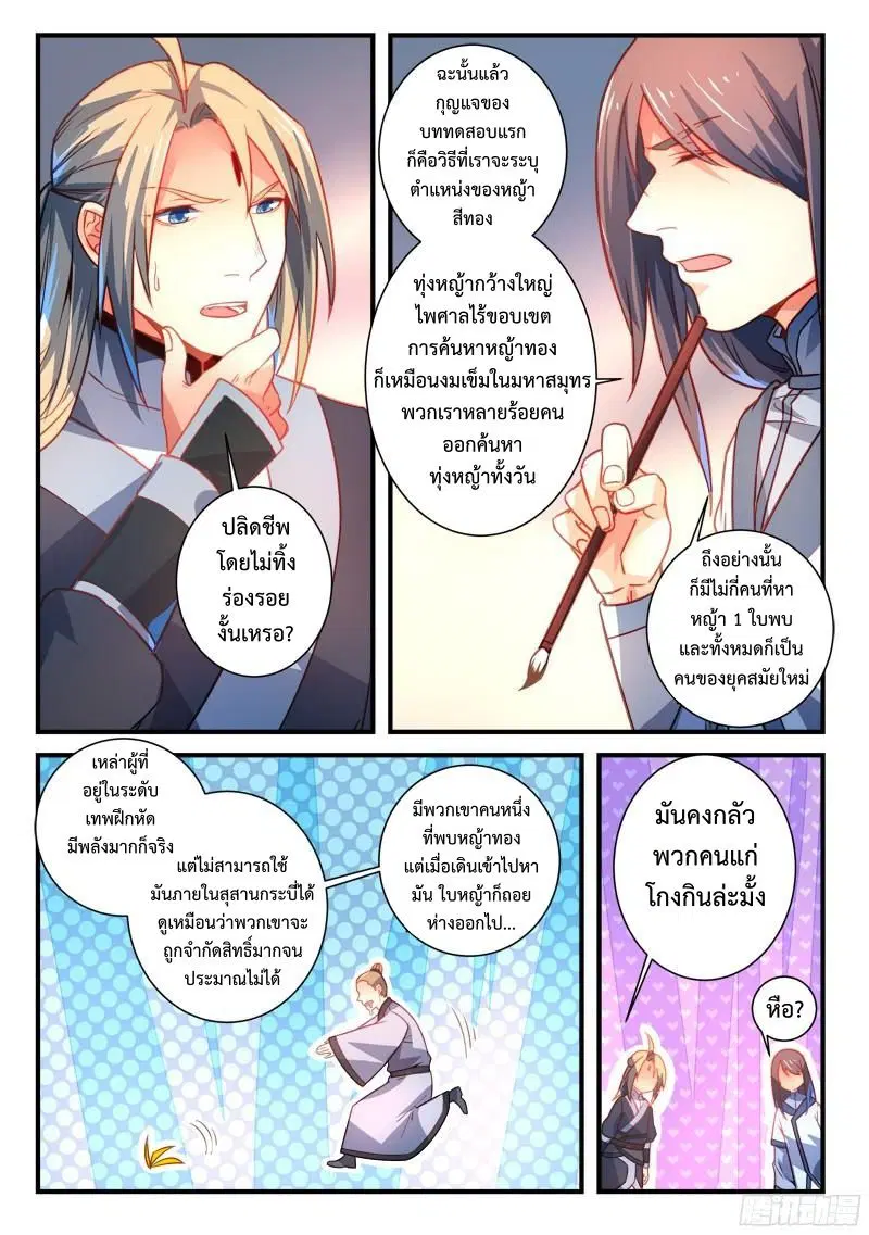 หน้า 9 จาก 10