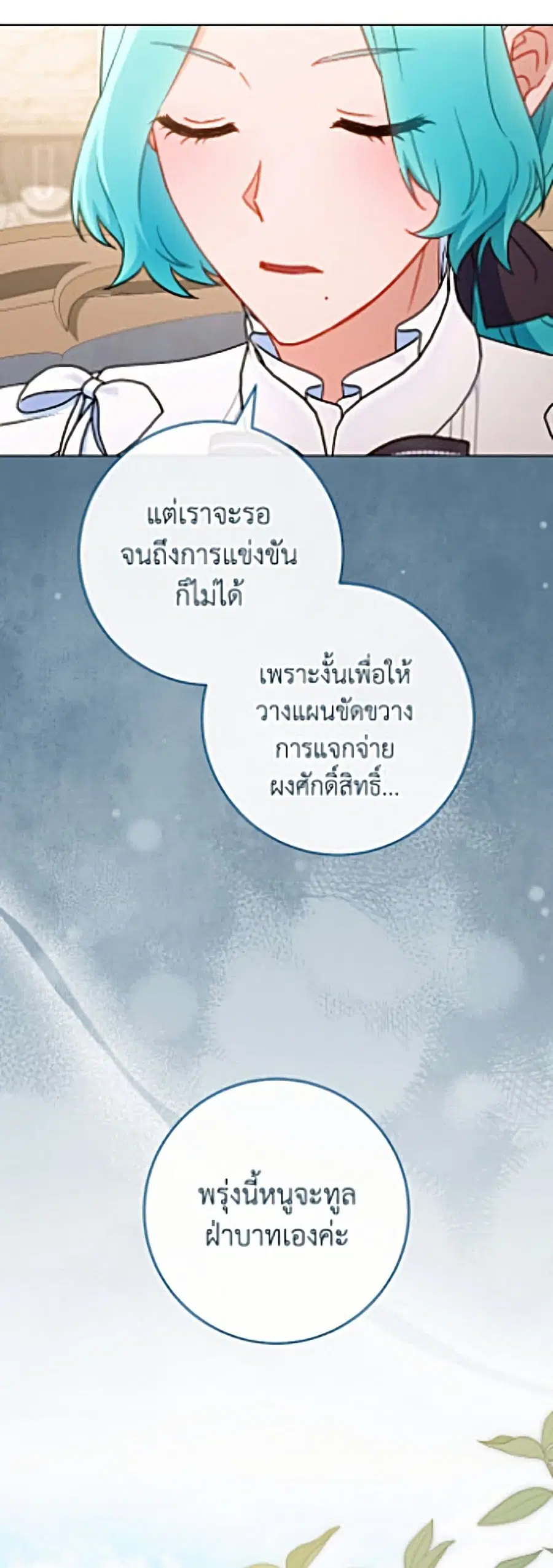 หน้า 16 จาก 52