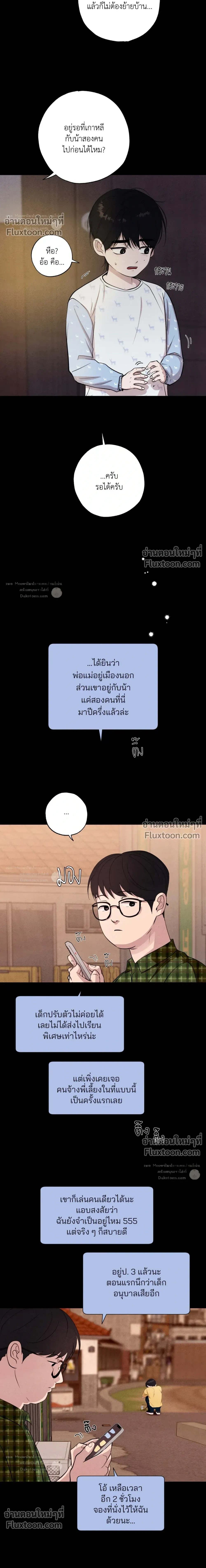 หน้า 7 จาก 23
