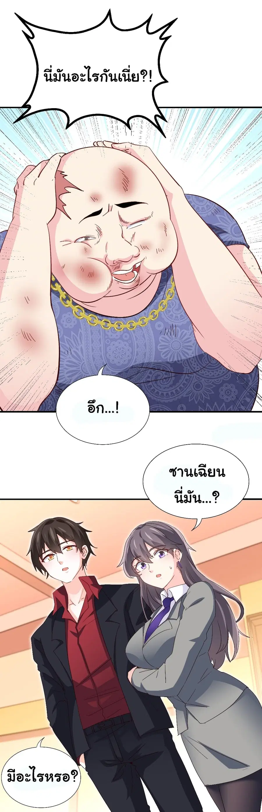 หน้า 8 จาก 28
