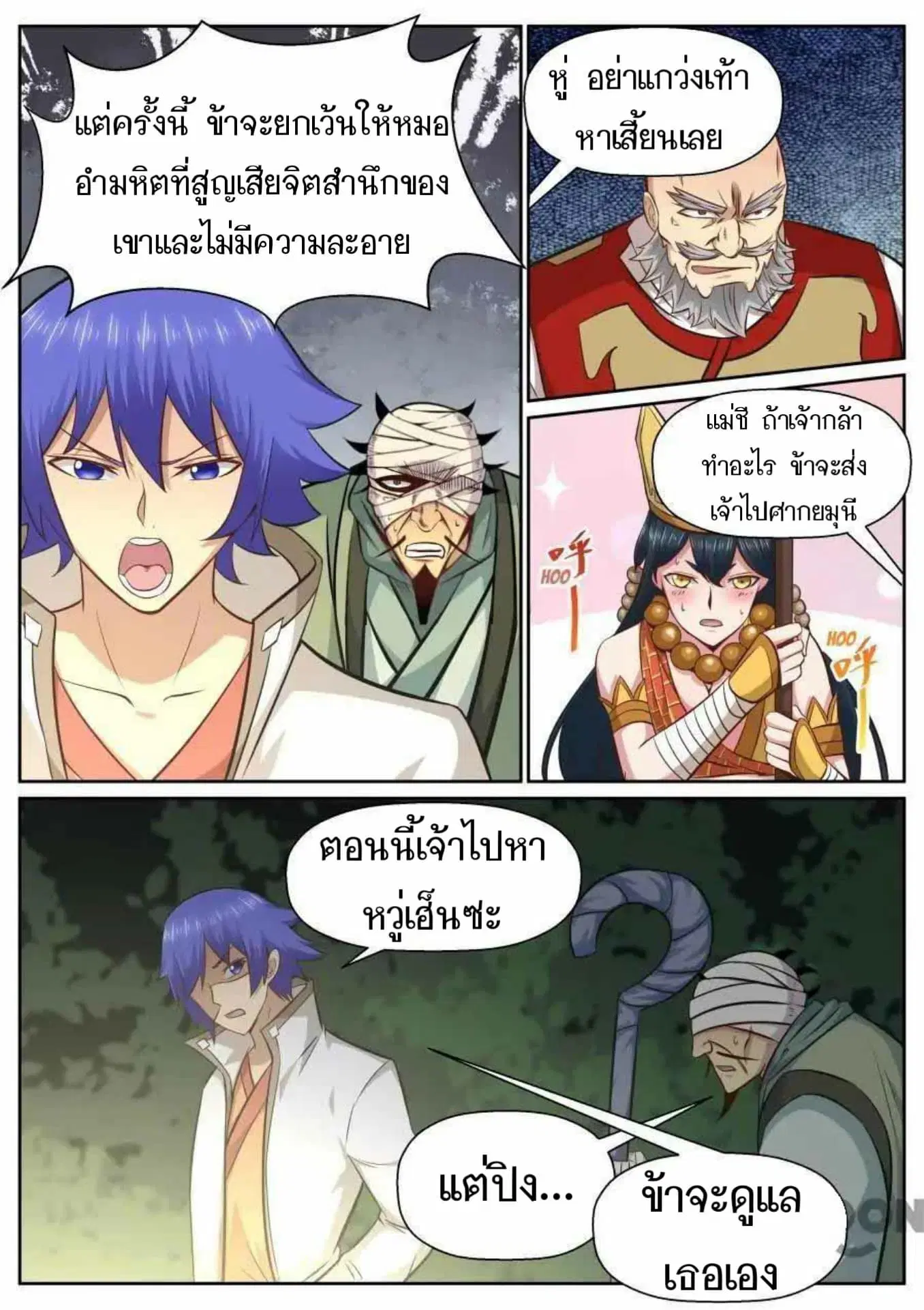 หน้า 9 จาก 11