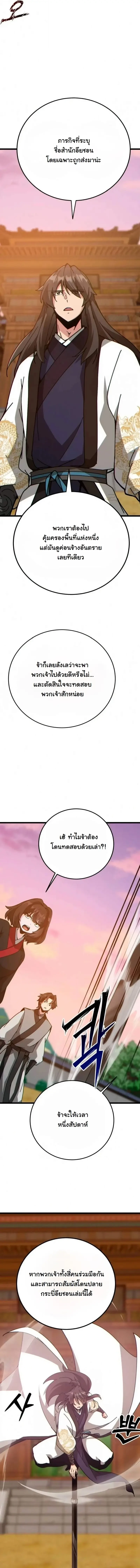 หน้า 18 จาก 27