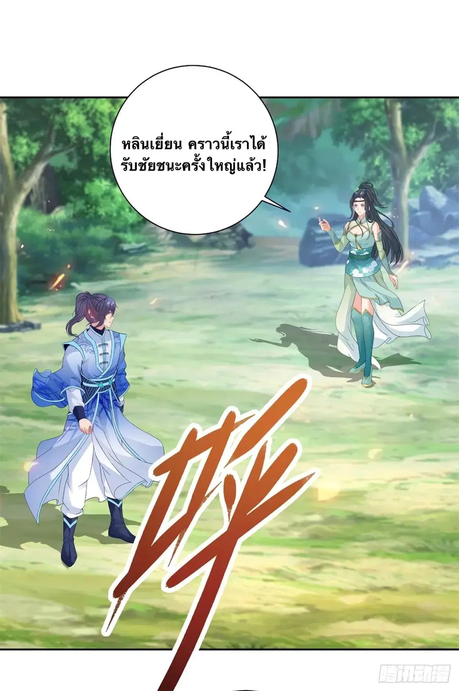 หน้า 26 จาก 29