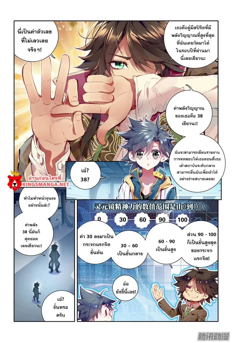 หน้า 2 จาก 16