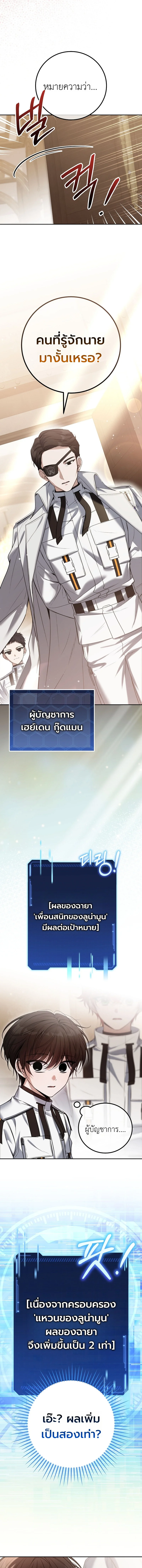 หน้า 11 จาก 19