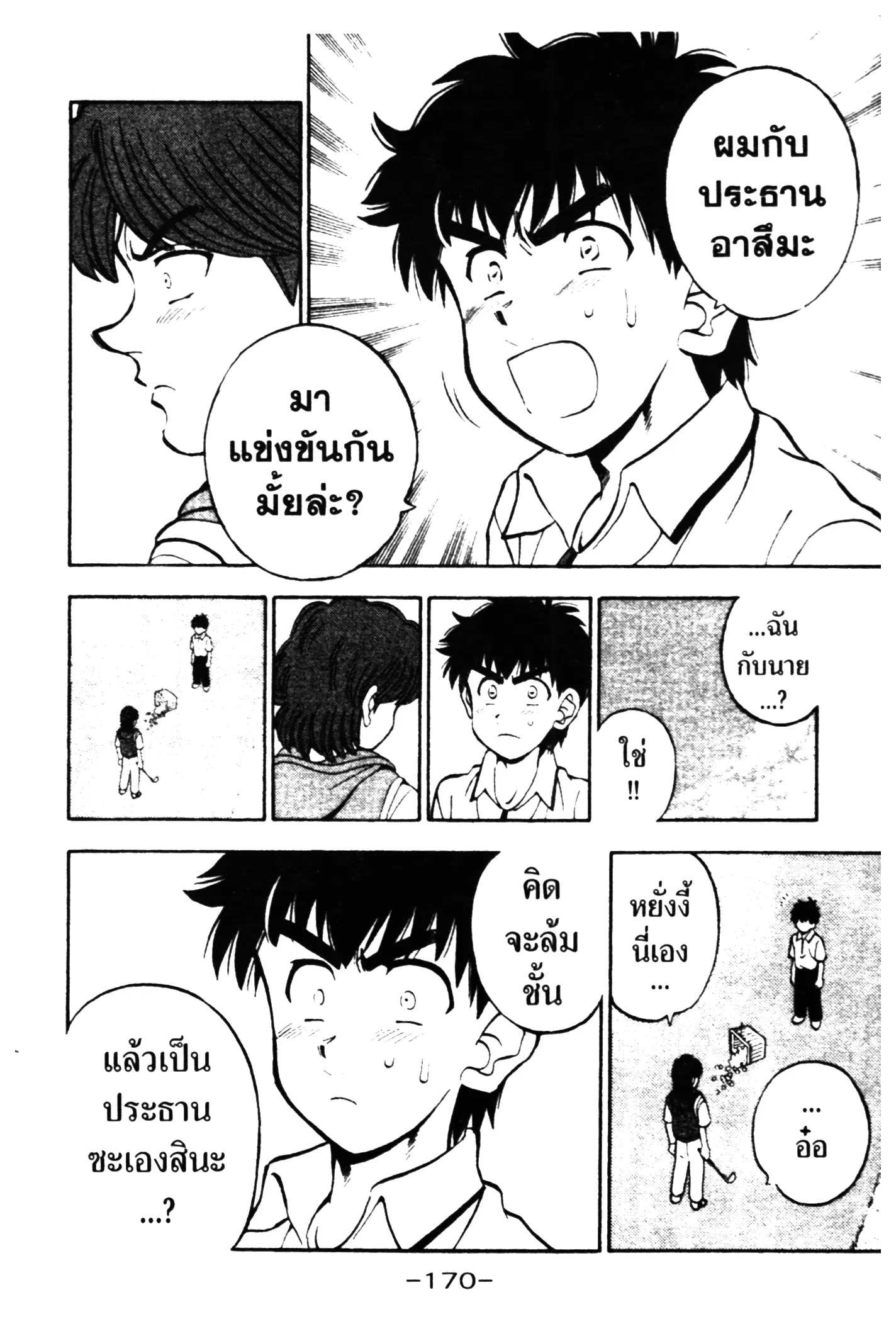 หน้า 4 จาก 20