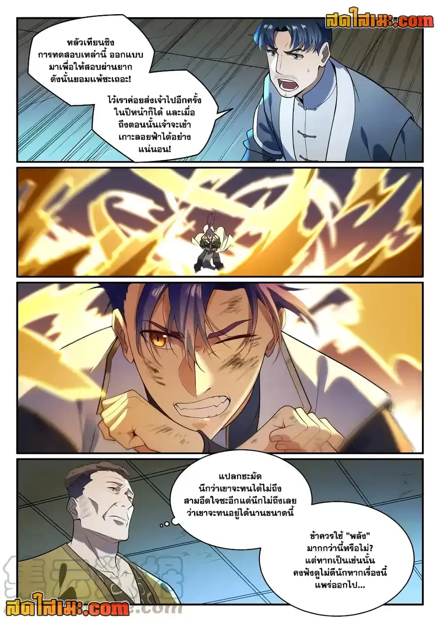 หน้า 2 จาก 9