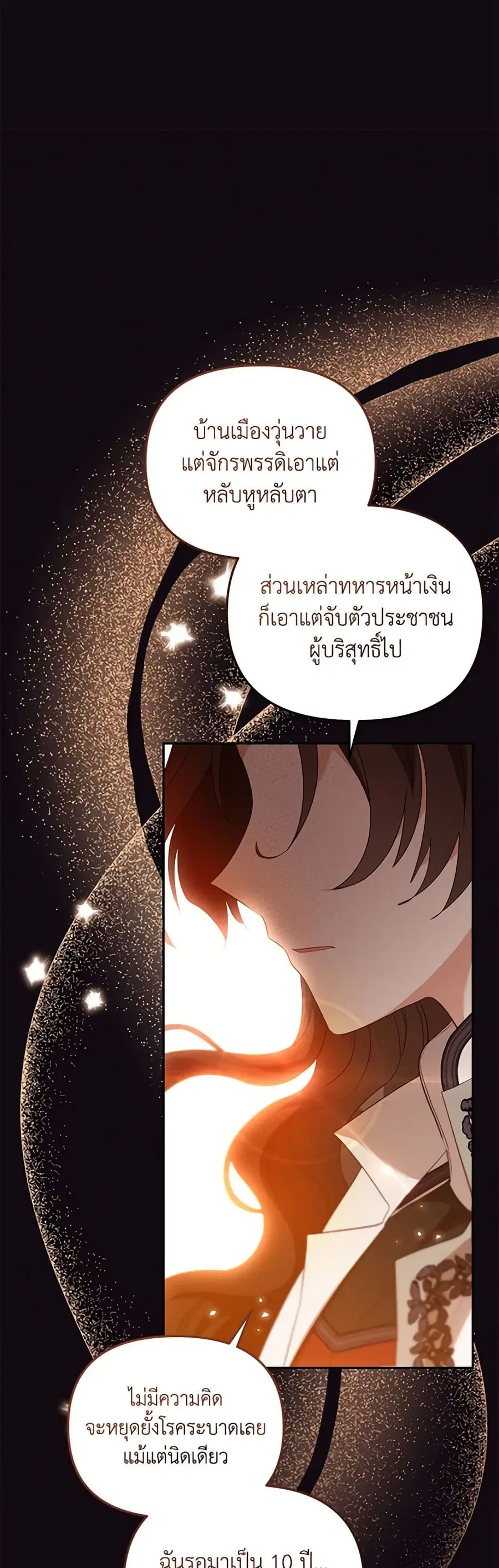 หน้า 11 จาก 38