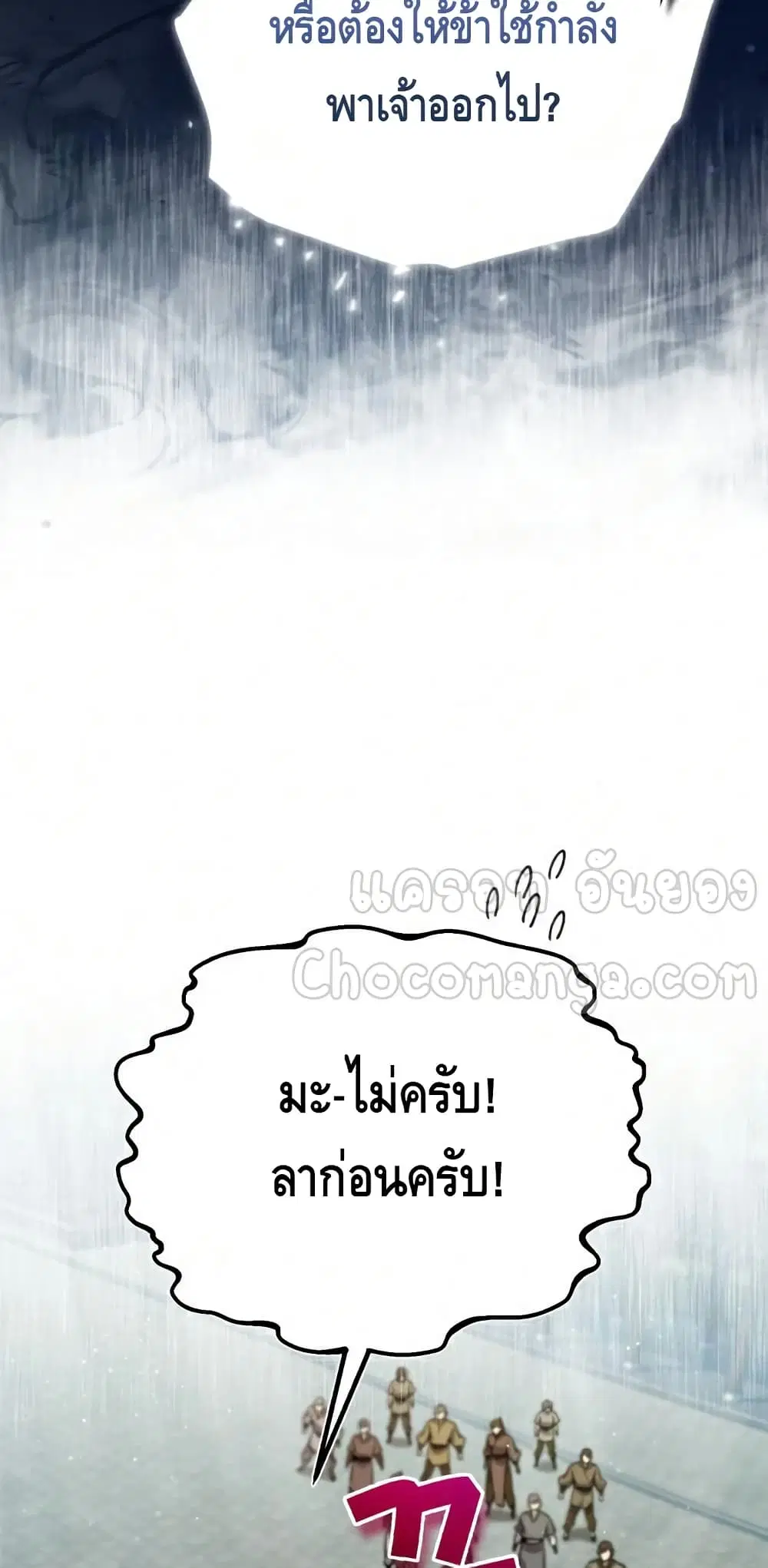 หน้า 77 จาก 102