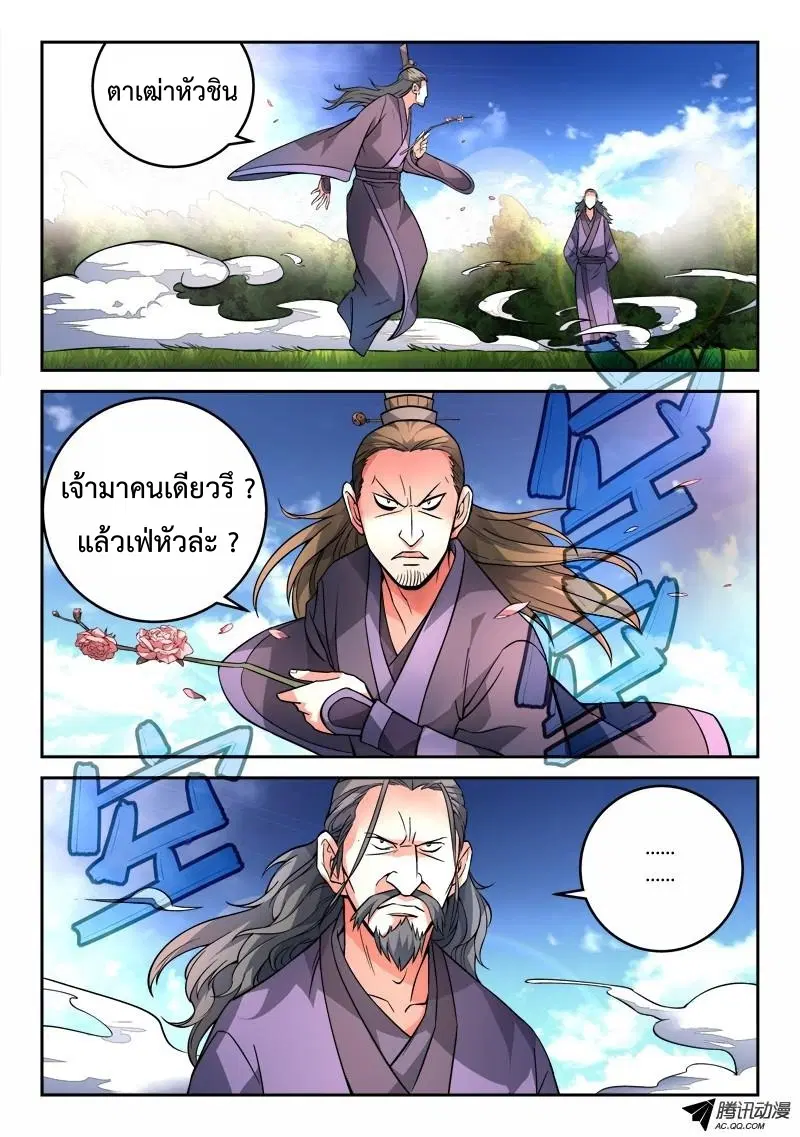 หน้า 5 จาก 12