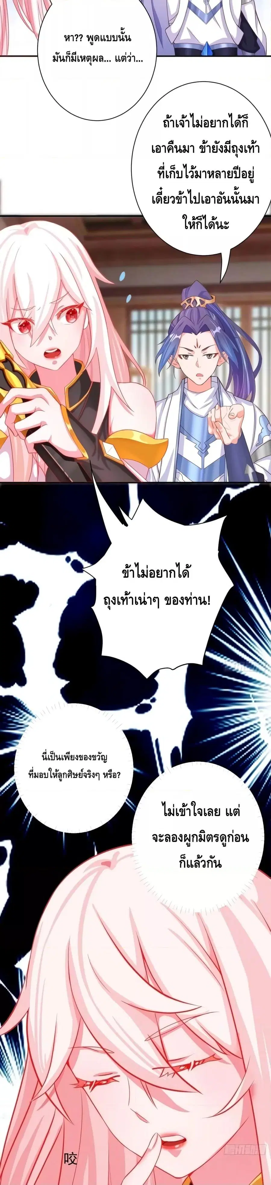 หน้า 4 จาก 18