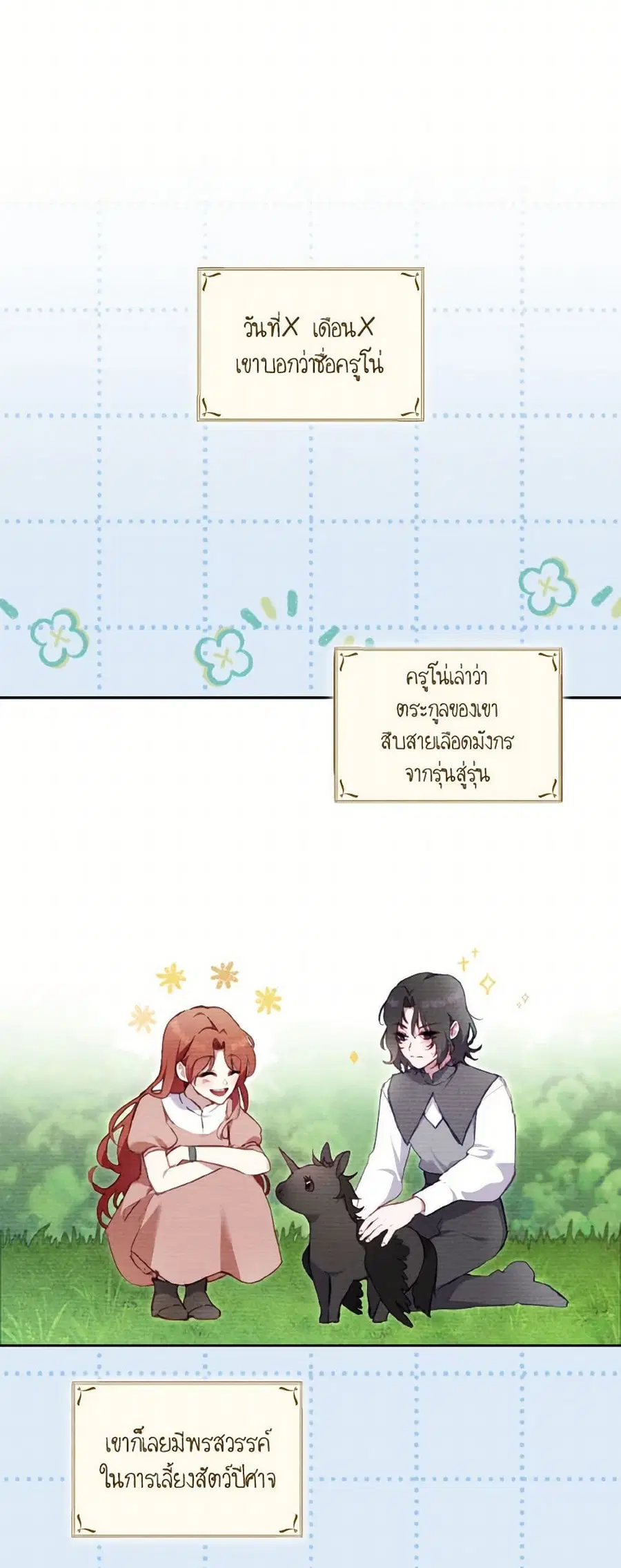 หน้า 27 จาก 45
