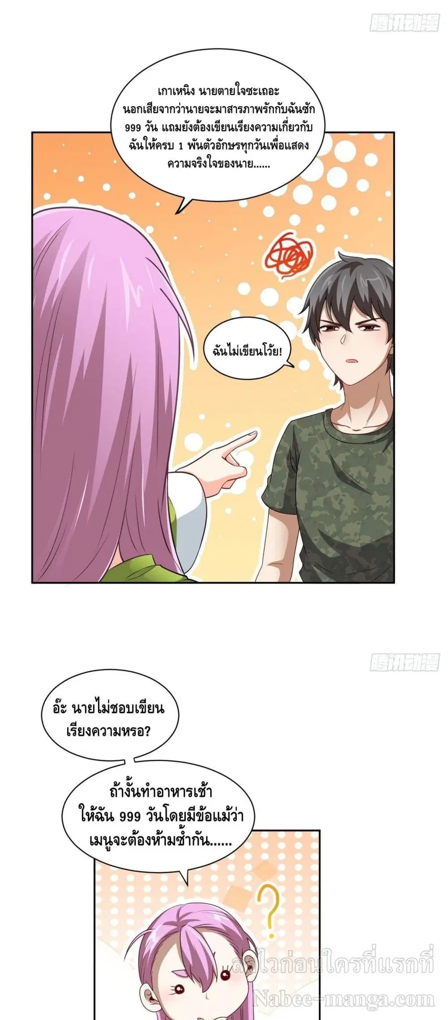 หน้า 21 จาก 42