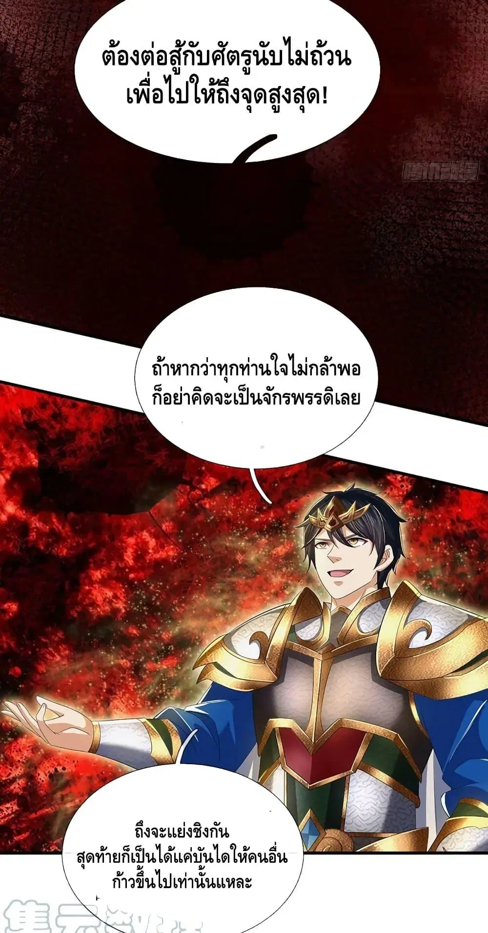 หน้า 6 จาก 42