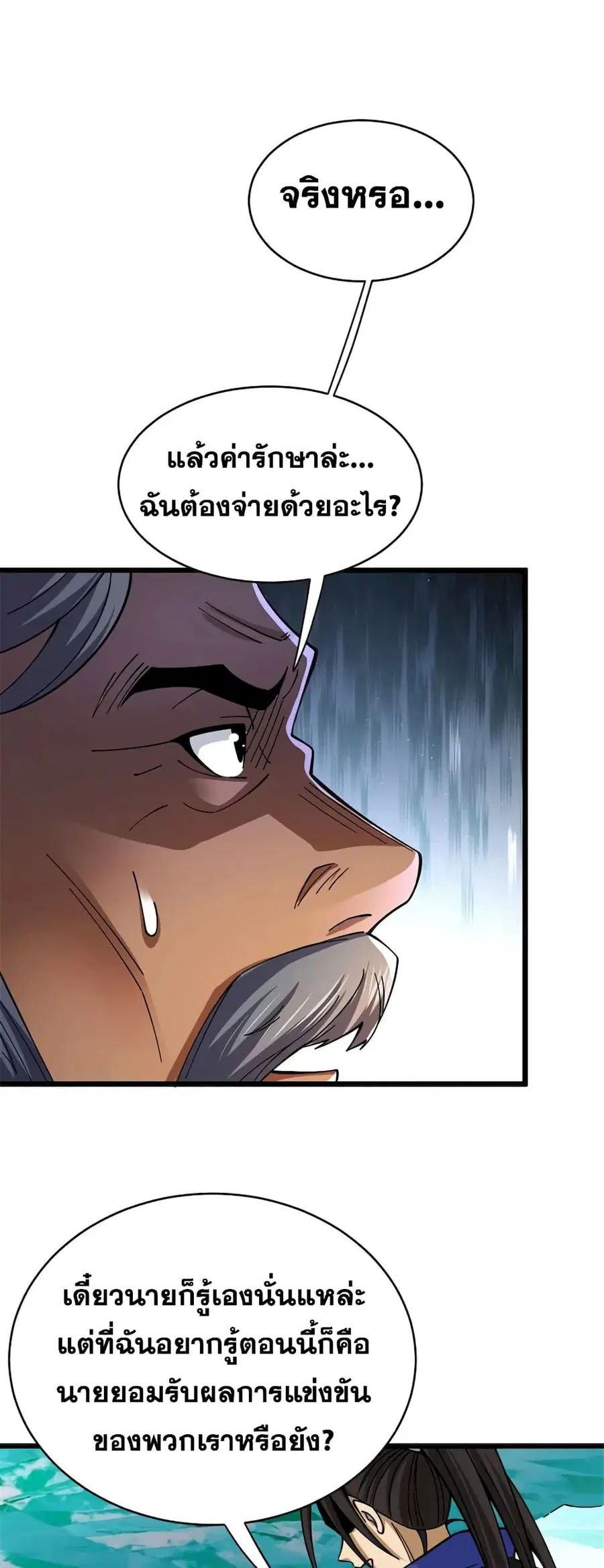หน้า 9 จาก 32