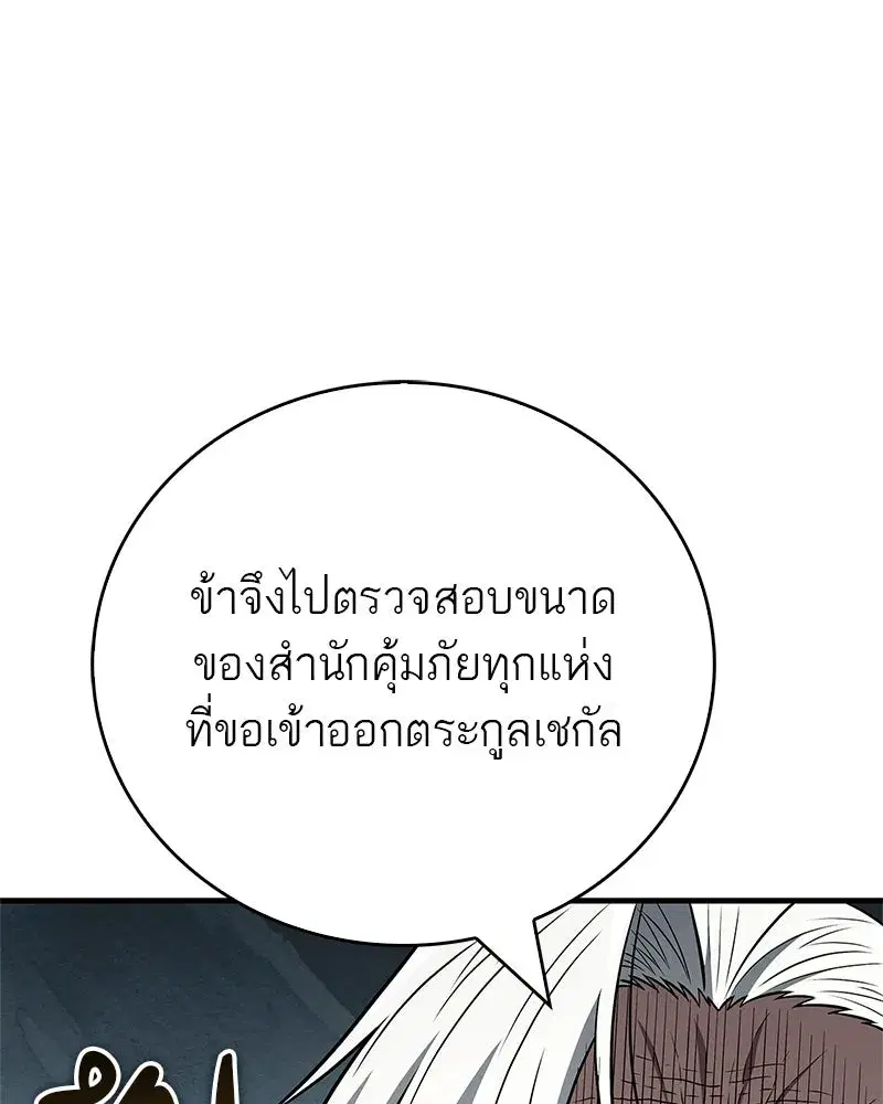 หน้า 23 จาก 145
