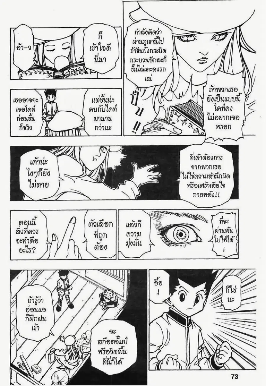 หน้า 3 จาก 15