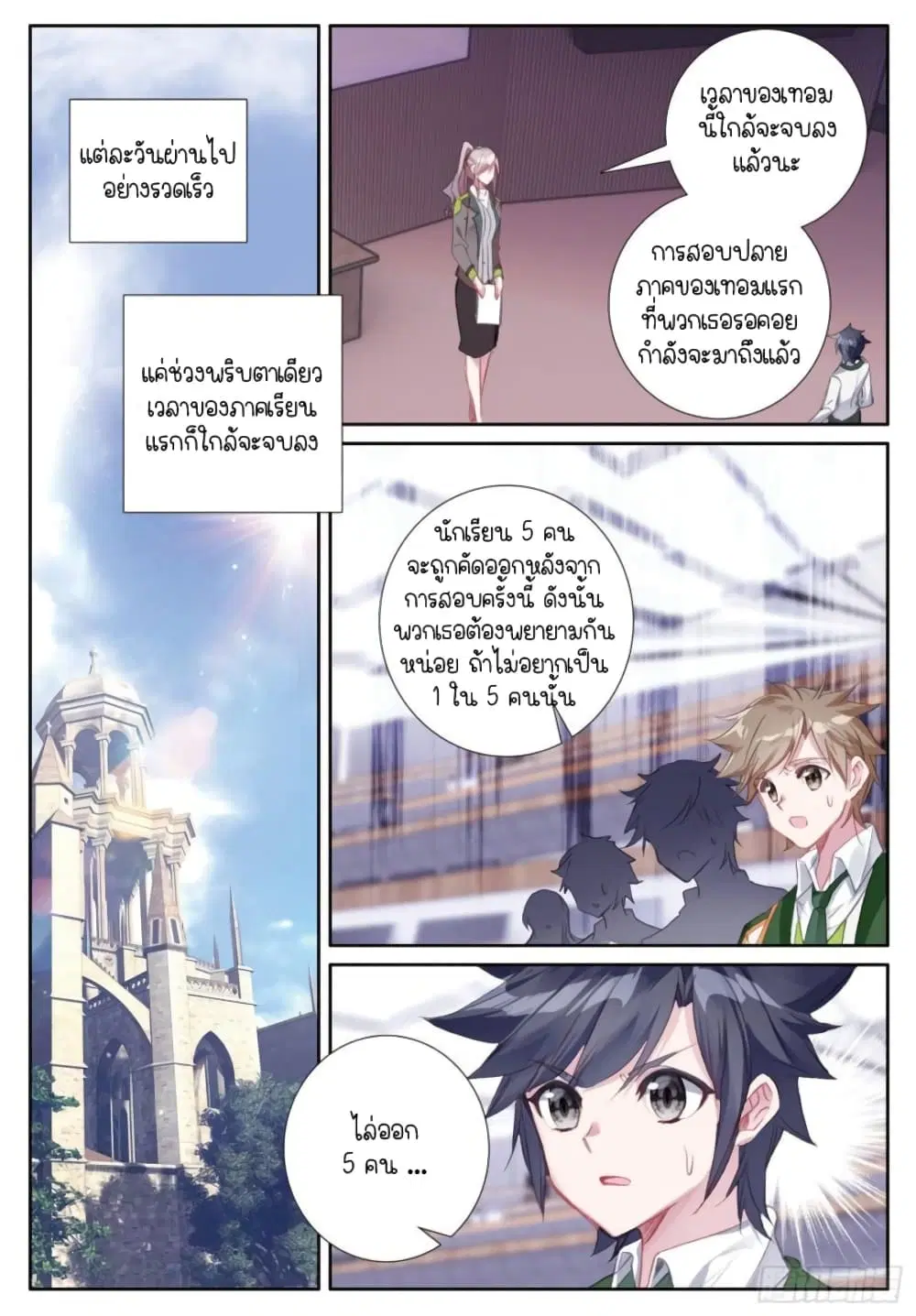 หน้า 10 จาก 16