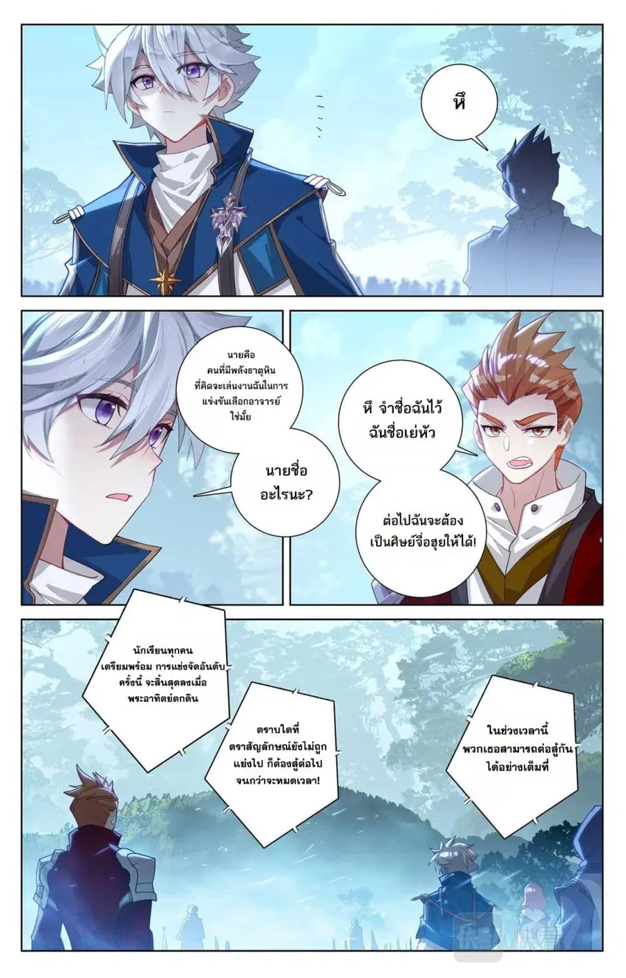 หน้า 3 จาก 16