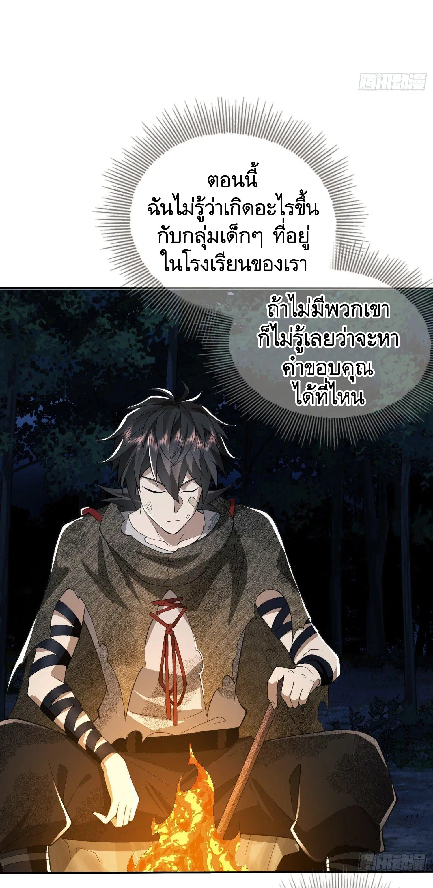 หน้า 9 จาก 54