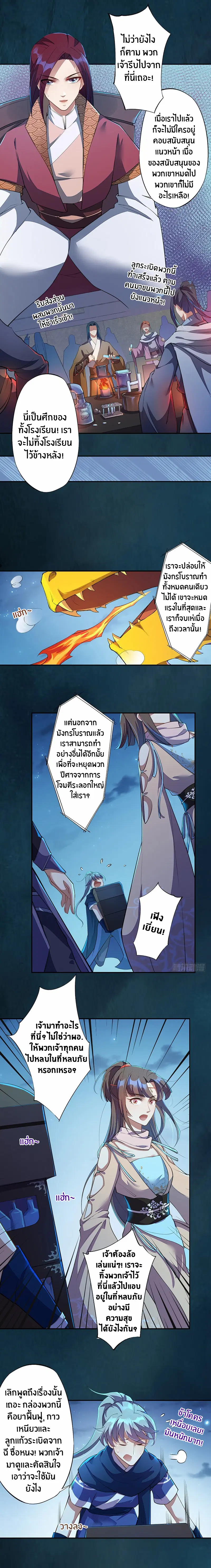 หน้า 8 จาก 10