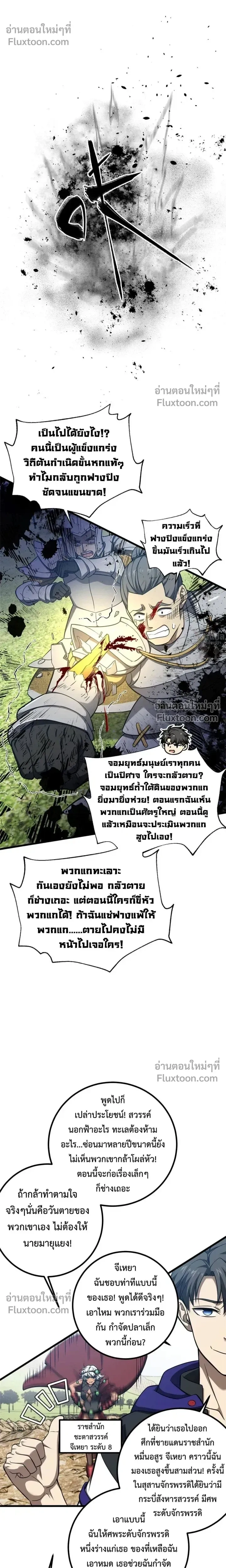 หน้า 8 จาก 16