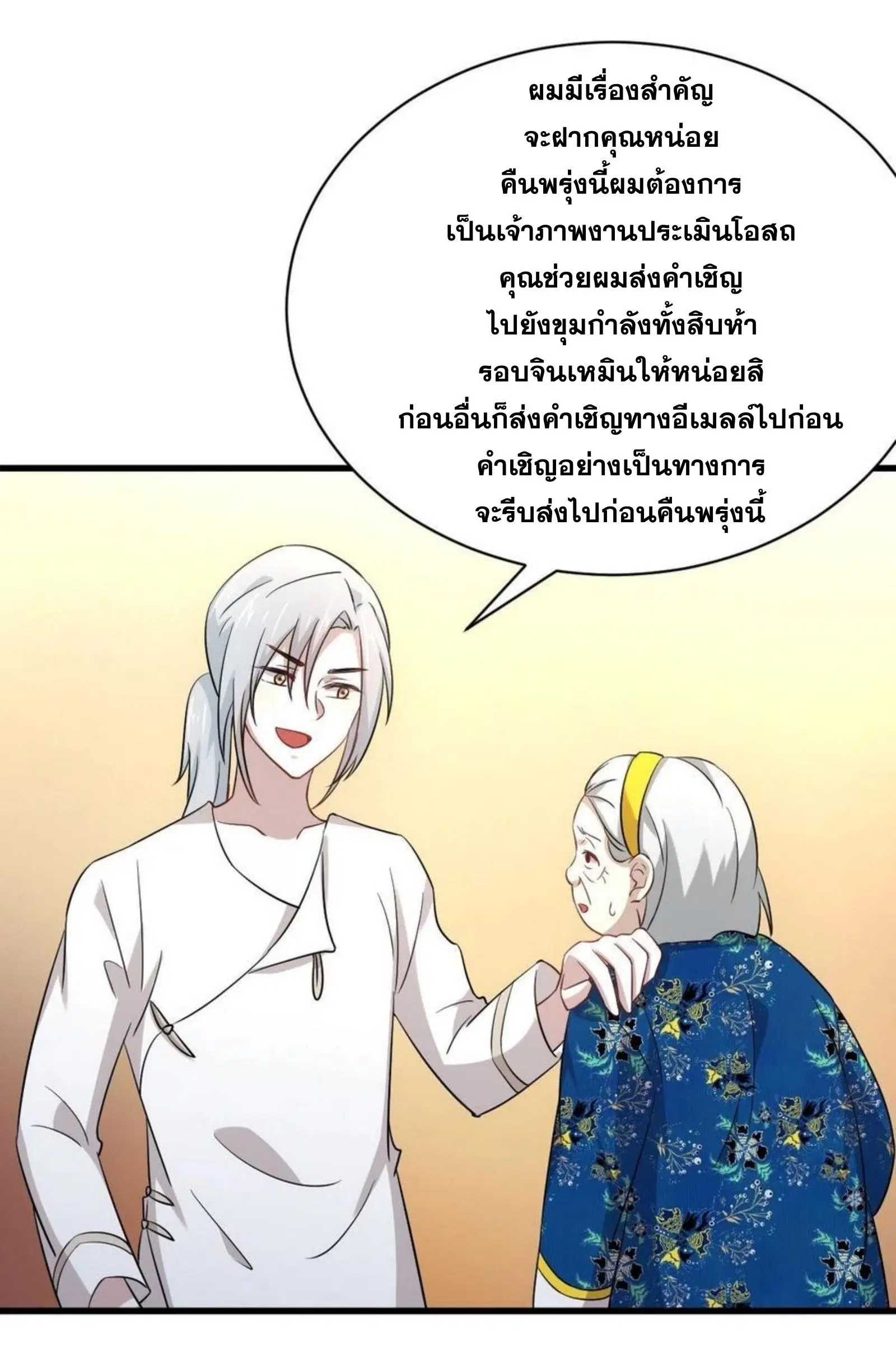 หน้า 5 จาก 33