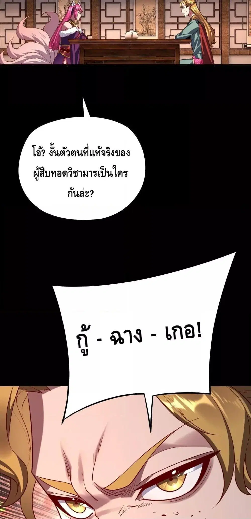 หน้า 30 จาก 53