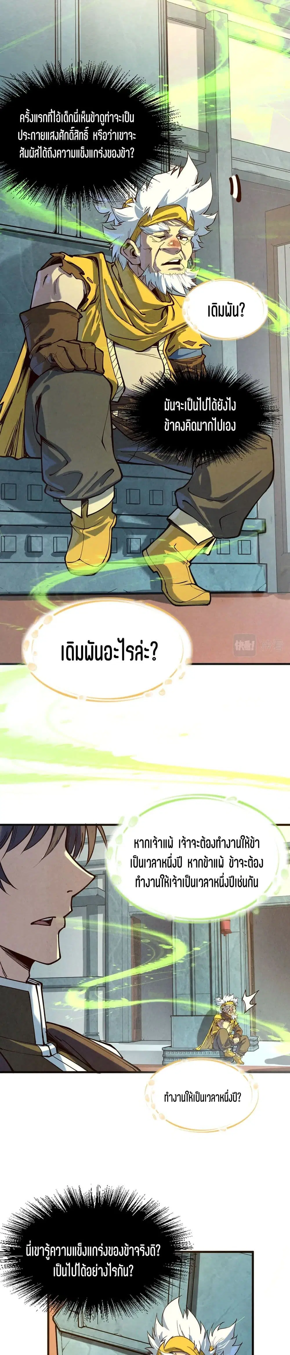 หน้า 12 จาก 21