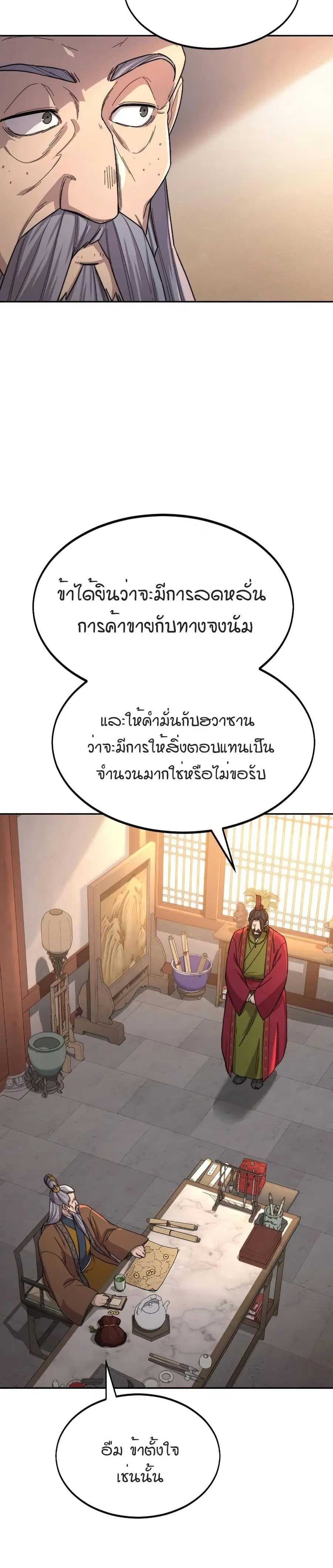 หน้า 10 จาก 38