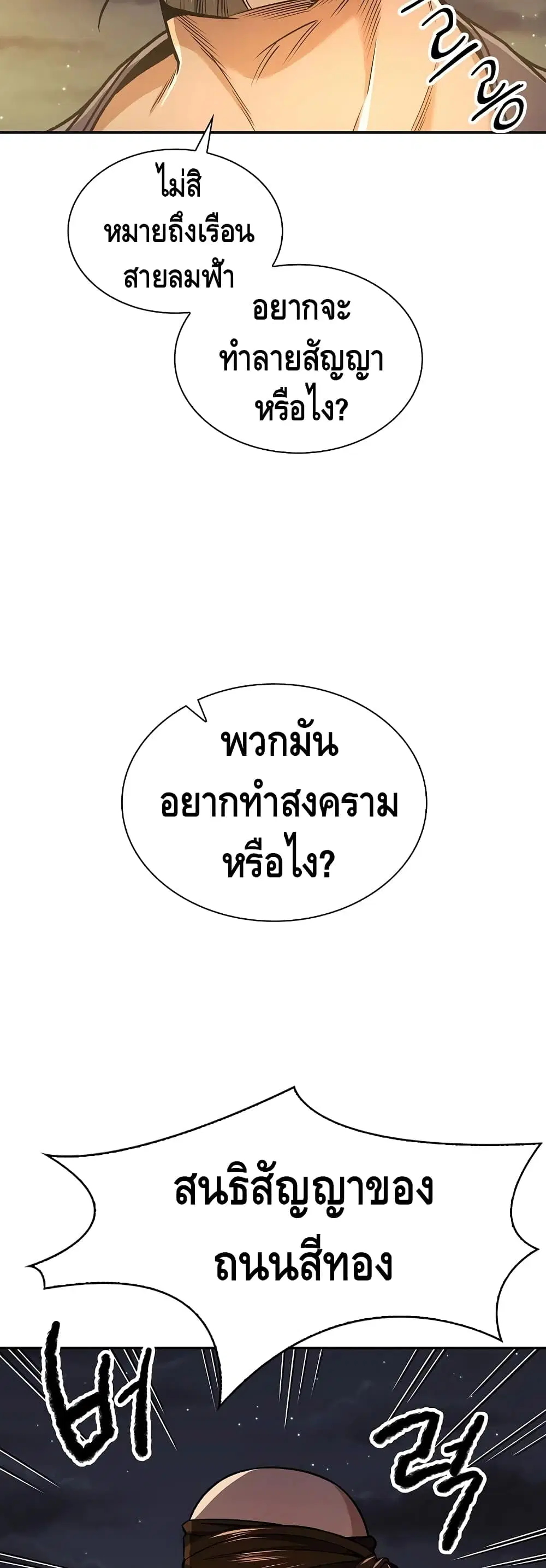 หน้า 47 จาก 52