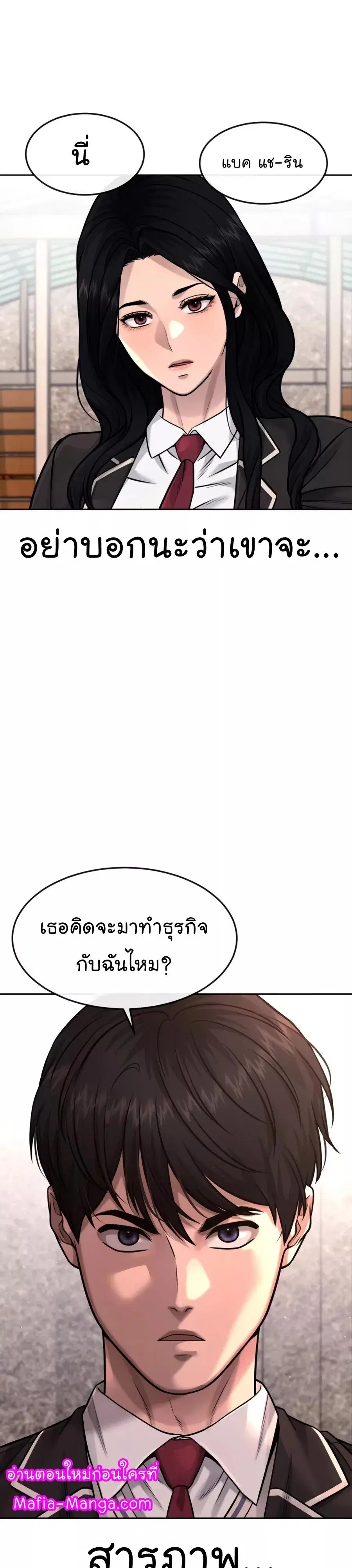 หน้า 23 จาก 54
