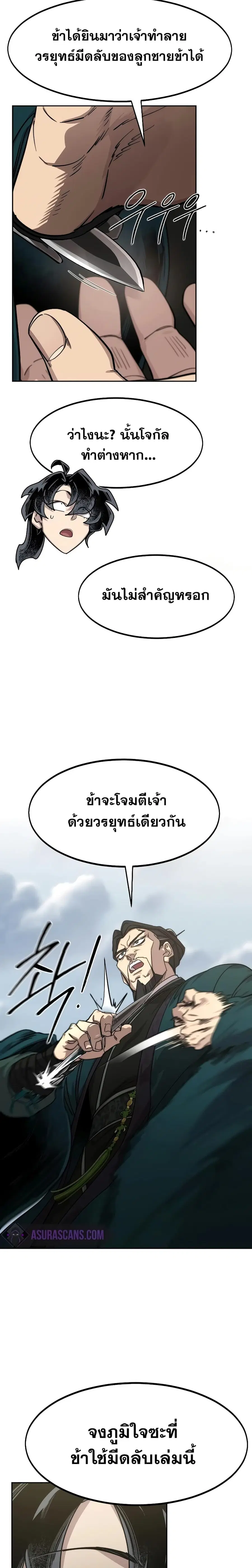 หน้า 14 จาก 27