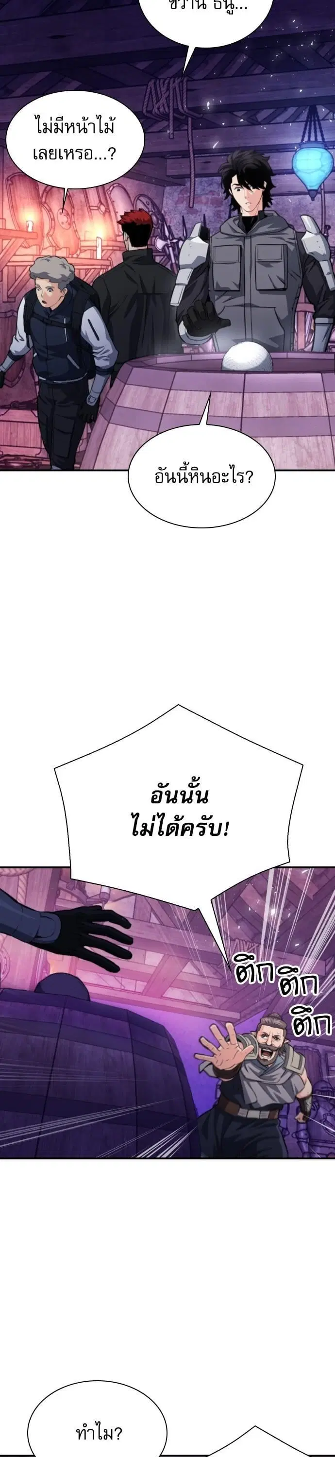 หน้า 8 จาก 48