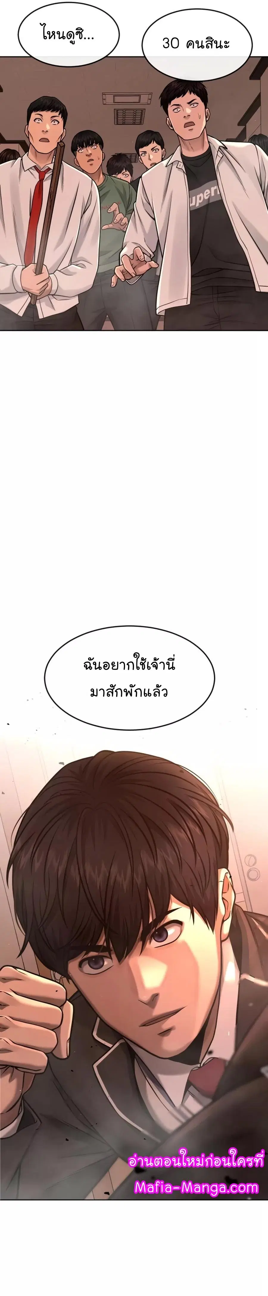 หน้า 50 จาก 54