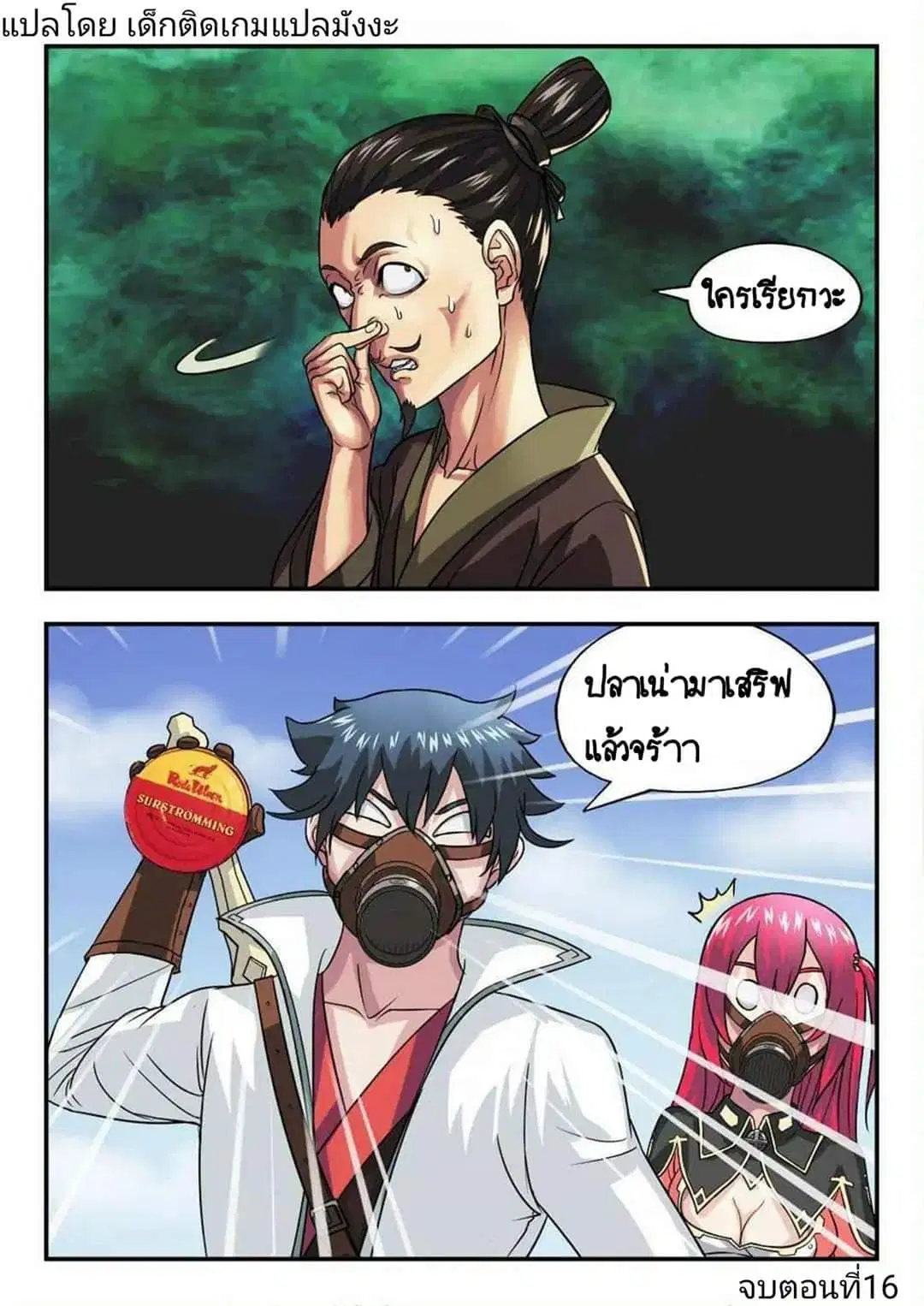หน้า 8 จาก 9